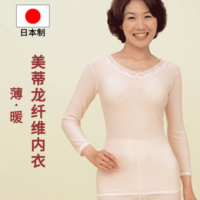 日本原装超薄分袖透气保暖内衣