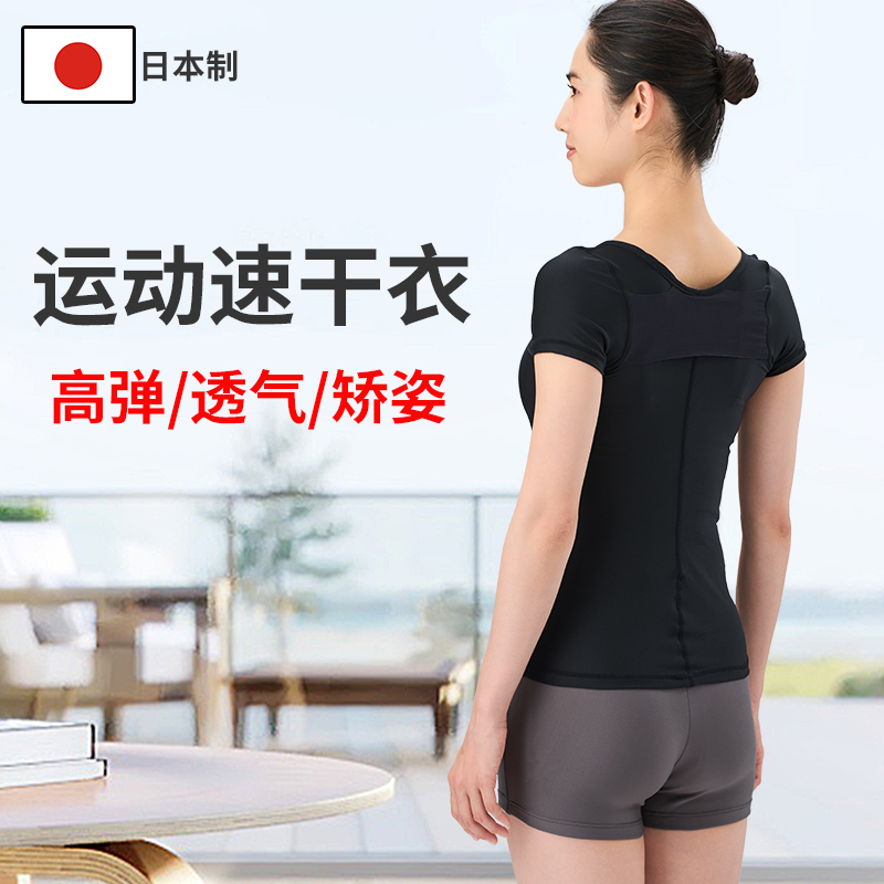 日本速干瑜伽健身跑步运动衣