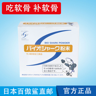 百傲鲨锯峰齿鲛软骨粉鲨鱼软骨素膝盖磨损腰椎半月板氨糖日本直邮