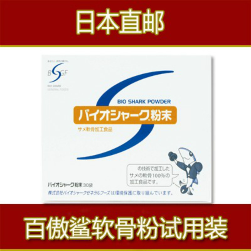 日本百傲鲨软骨粉纯天然锯峰齿鲛鲨鱼关节软骨磨损氨糖试用装30袋 保健食品/膳食营养补充食品 氨糖软骨素/骨胶原 原图主图