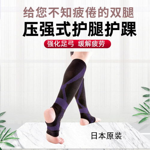 薄款护腿运动登山踝关节防寒保暖