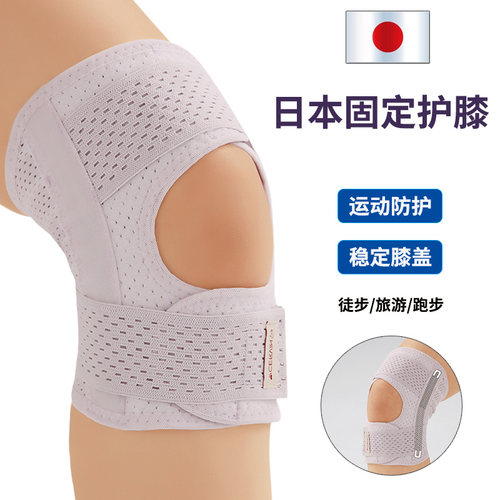 日本薄款运动护膝男女韧带损伤