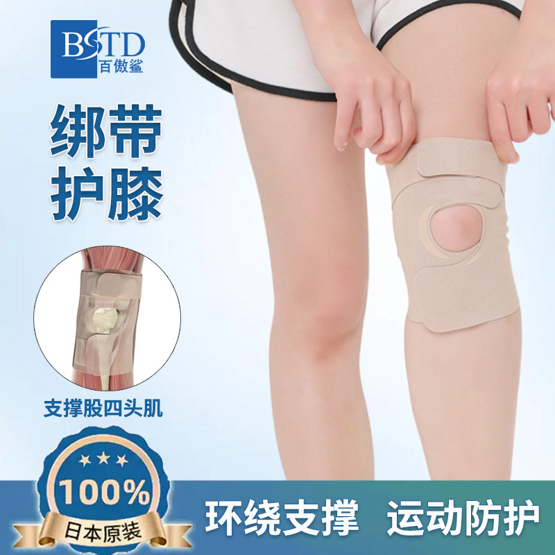 日本护膝女士薄款膝盖关节髌骨带夏季运动护具男半月板损伤保护套