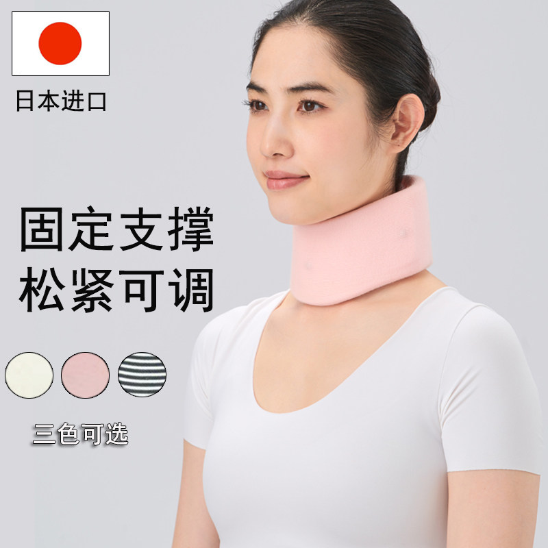 日本颈托固定颈椎托颈固定器护脖子护颈前倾矫正脖套防低头族神器