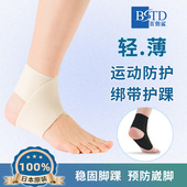 日本护踝脚踝女保护套护脚腕踝关节扭伤恢复男专业防崴脚绷带固定