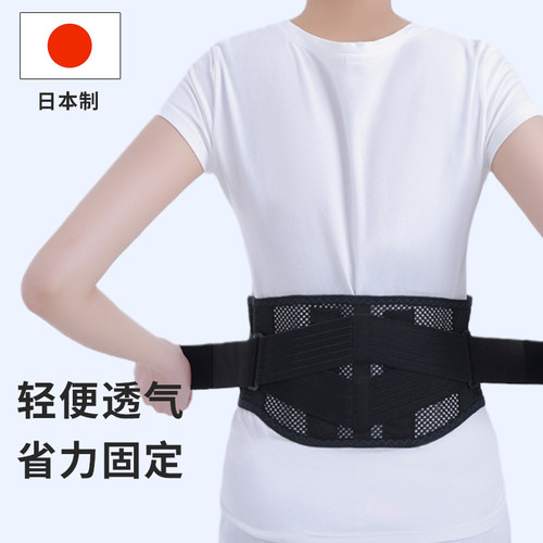 日本护腰腰椎腰突腰部劳损不适