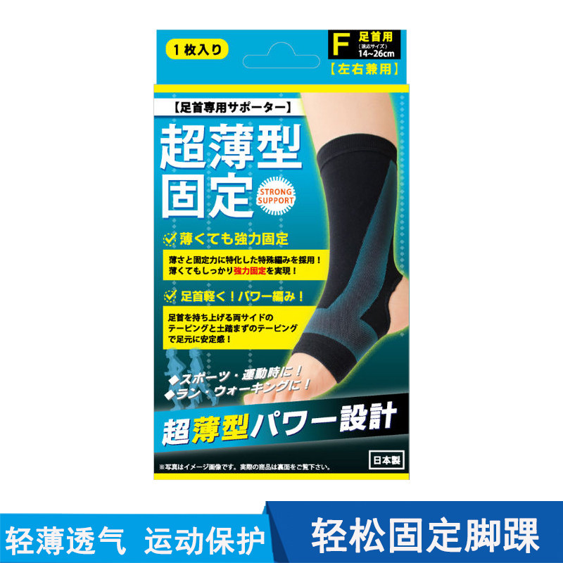 日本代购护踝崴脚脚腕男篮球防扭伤脚踝护裸踝关节专业保护套女