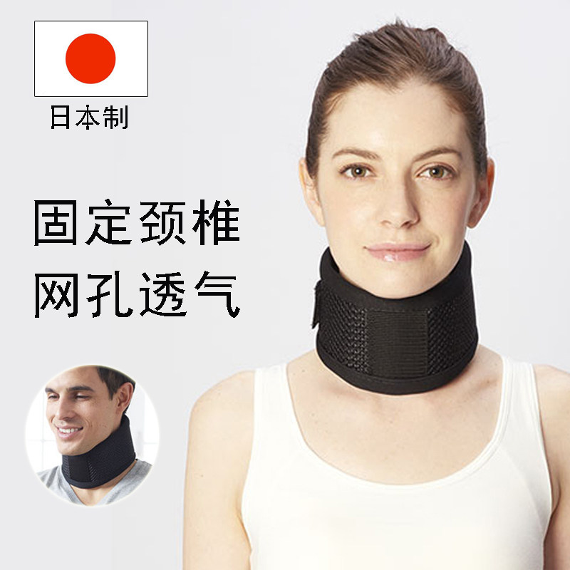 日本颈托颈部颈椎女男防低头族神器护颈保护脖子前倾矫正护脖颈套