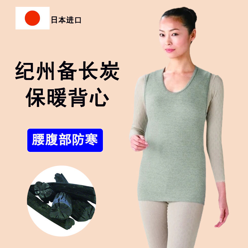 备长炭纤维长款保暖马甲