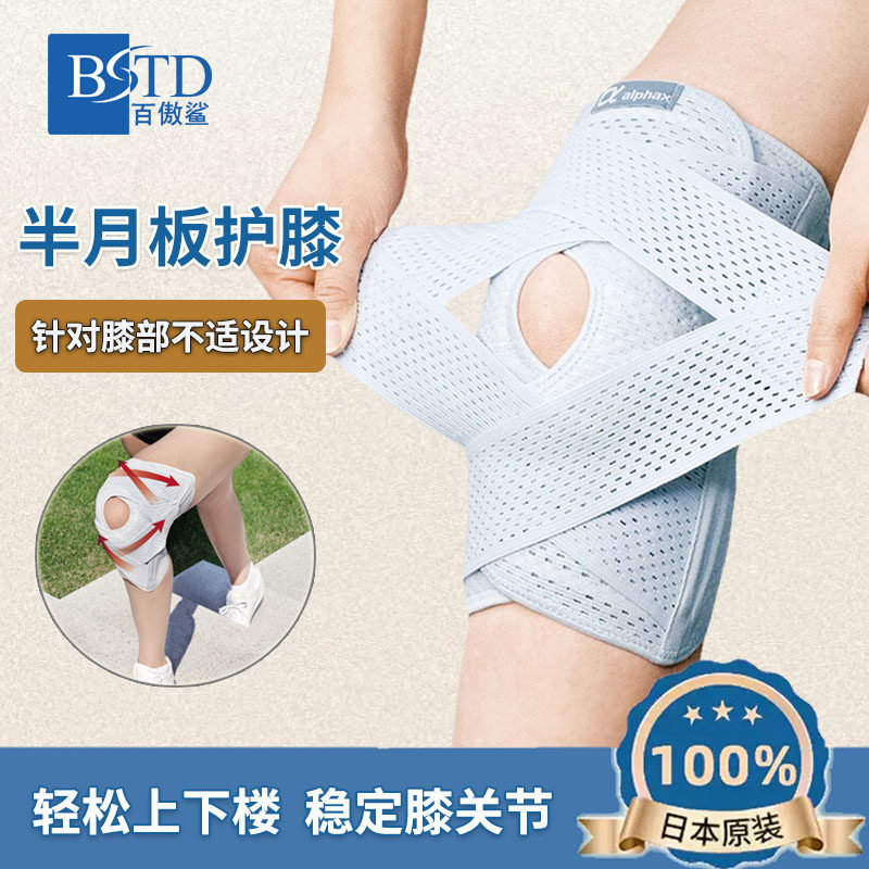 日本护膝髌骨带运动膝盖韧带半月板护套跑步专用膝关节损伤保护带