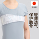 日本胸带肋骨骨折外翻固定带女胸部绷带固定矫正男护胸胸骨保护