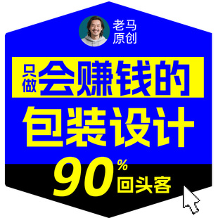 【独立设计师】产品礼盒彩盒外包装设计纸箱商品食品瓶贴标签定制