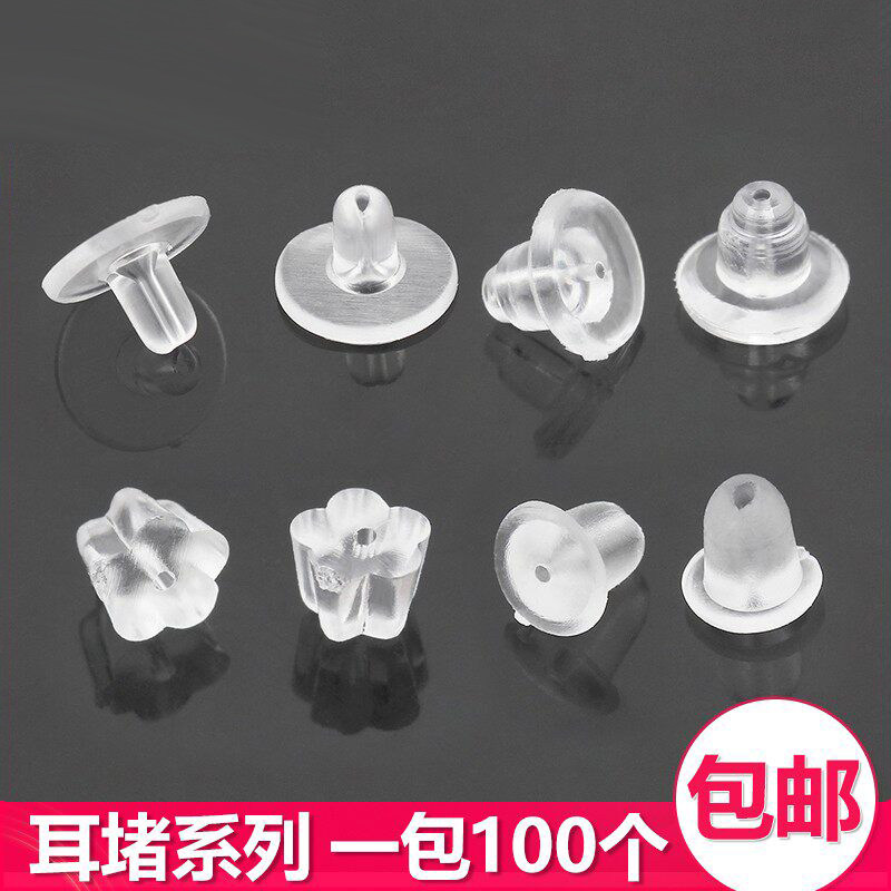 透明硅胶子弹耳堵蝴蝶大耳塞耳夹垫片软胶塞手工耳饰配件diy材料