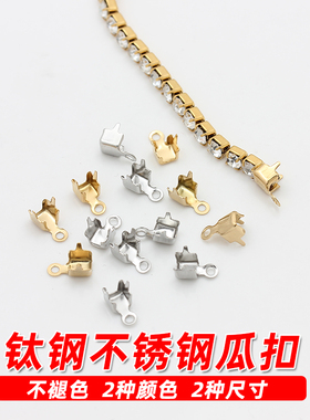 钛钢锆石链扣爪链扣头不褪色