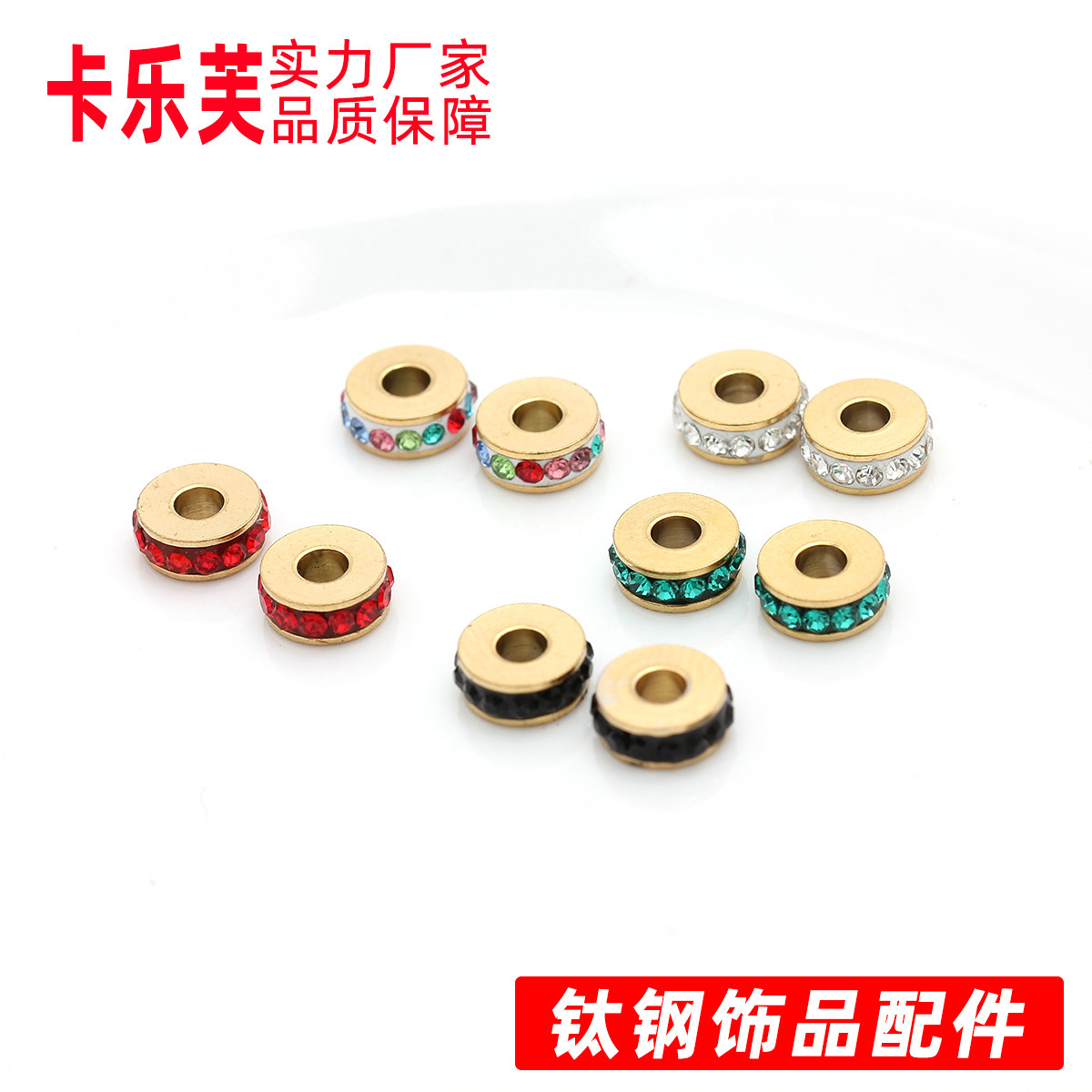 钛钢真空18K金镶钻隔片不掉色图片