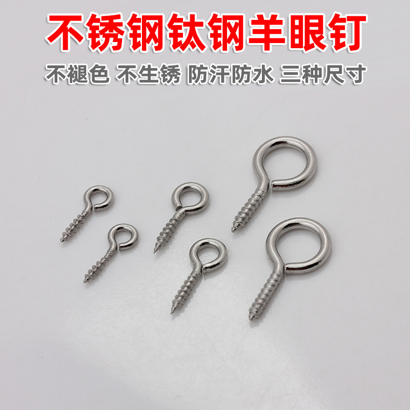 50个 不褪色不锈钢钛钢羊眼钉小号中号大号螺纹钉子手工diy配件,饰品/流行首饰/时尚饰品新,其他DIY饰品配件,淘宝优惠券,粉丝福利购,淘宝优惠卷