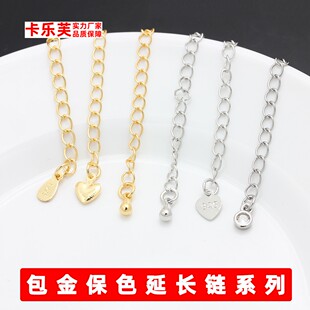 DIY配件保色14k包金加长链子白金铜包银延长链制作手链项链尾链