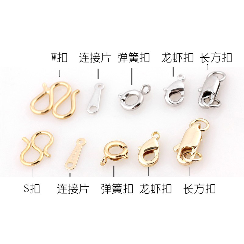 仿美国进口14k包金白金弹簧扣龙虾扣w扣s扣手链扣项链接扣diy配件