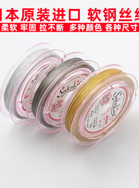 日本不锈钢金线DIY珍珠手链