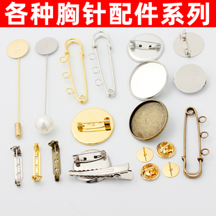 隐形小胸针材料防走光衣领扣托盘安全锁扣胸针焊圈大别针diy配件