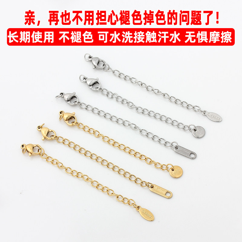 不掉色不锈钢316钛钢镀18K金延长链手链项链加长链子尾链DIY配件,饰品/流行首饰/时尚饰品新,链条,淘宝优惠券,粉丝福利购,淘宝优惠卷