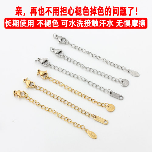 不褪色钛钢加长链延长链配件