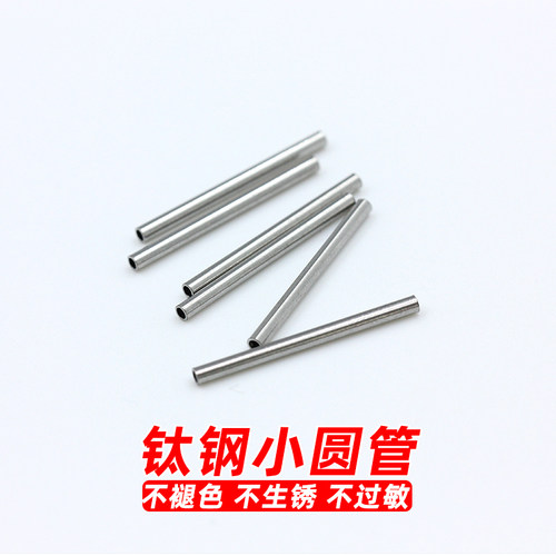 不锈钢钛钢不褪色小圆管子