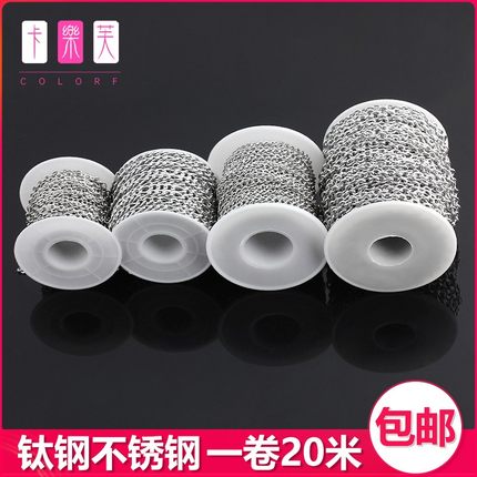 不掉色304钛钢链子链条NK链O字链延长链钥匙链广告牌挂链diy配件