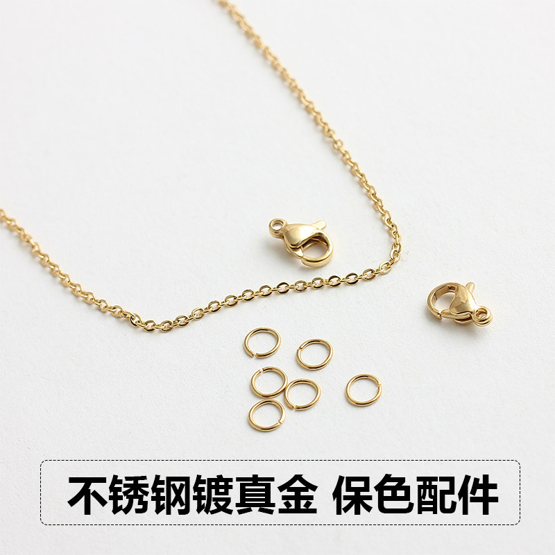 不褪色 钛钢镀真金细链条 链子 龙虾扣弹簧扣 开口圈 首饰diy材料