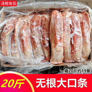 国产猪口条无根大猪新鲜冷冻口条猪舌条猪舌头猪舌卤菜食材10kg