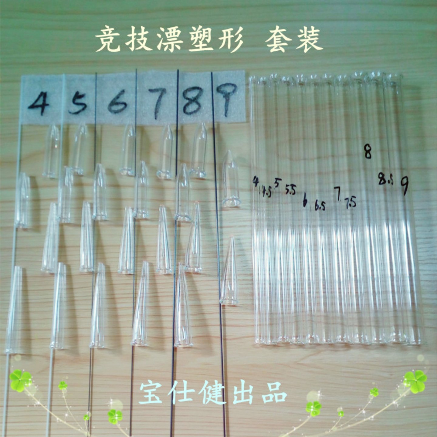 竞技漂塑形器孔雀羽漂塑型器耐高温玻璃塑形器鱼漂塑形器浮漂diy,户外/登山/野营/旅行用品,浮漂,淘宝优惠券,粉丝福利购,淘宝优惠卷