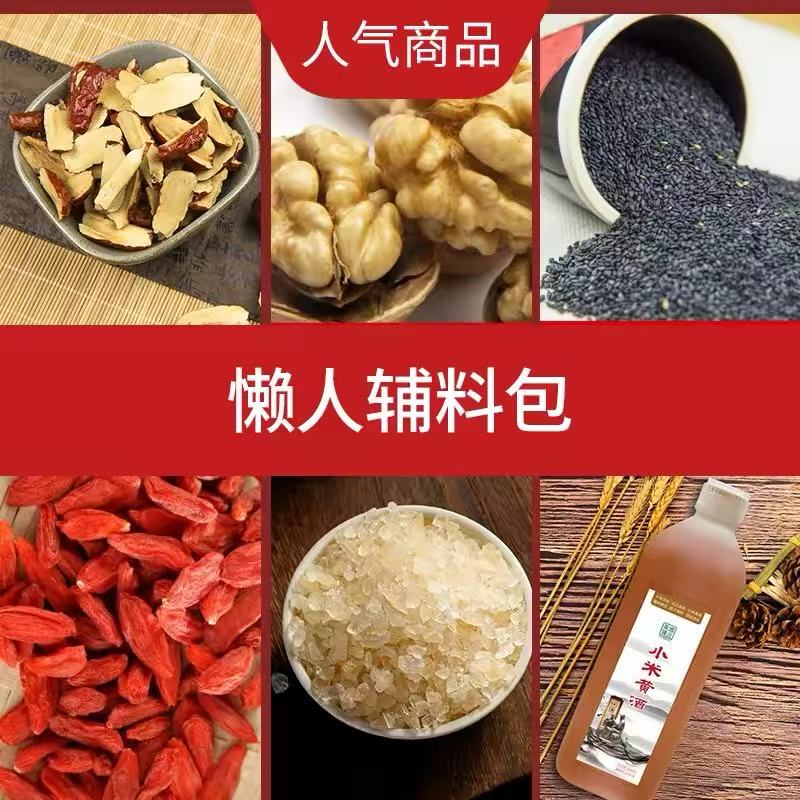 搭配阿胶糕辅料包熬制阿娇手工制作固元膏的原材料辅料料包