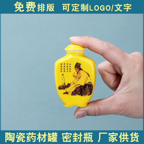 复古药瓶密封罐丹药罐扁形黄瓶