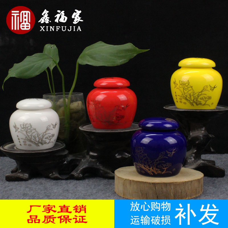 小茶罐茶葉罐旅行包罐化妝瓶珍珠粉石斛藥材收納保鮮密封瓶白瓷盒在類目 餐飲具, 茶具, 茶葉罐中 - 來自Buy2taobao.com提供專業的淘寶代購服務