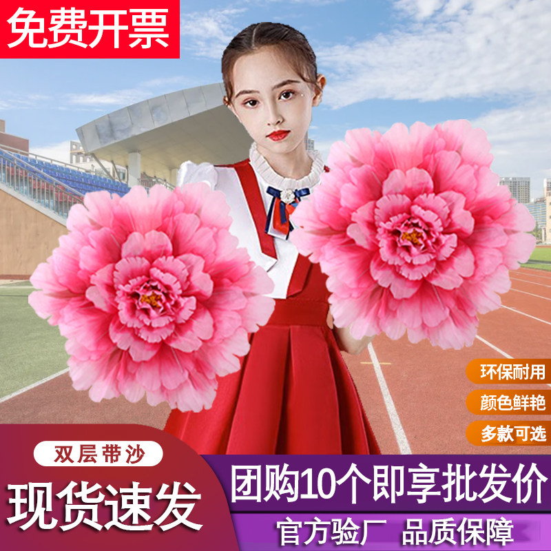 舞蹈道具手拿花牡丹花幼儿舞台合唱开场表演广场舞手持花演出手花