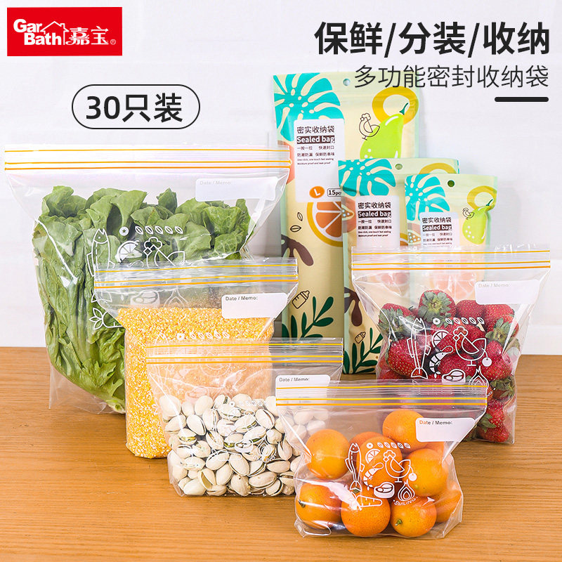 食品级自封冷冻专用分装保鲜袋