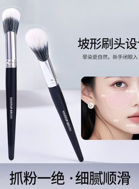 GECOMO坡形云感腮红刷斜面贴合脸颊均匀上色修容高光多功能化妆刷