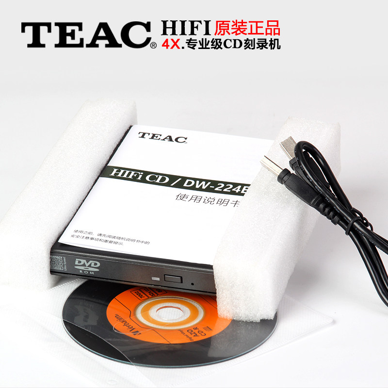 TEAC 오디오 4단 전문 HIFI 무손실 음악 CD 버너 외부 DVD 드라이브 무료 800G