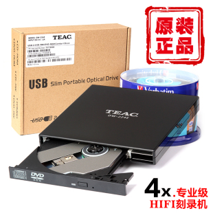 TEAC音响 4速.专业HIFI无损音乐CD刻录机 外置DVD光驱 赠800G