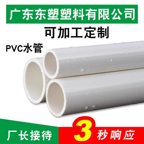 pvc给水管道胶粘40坚而乐米光亮