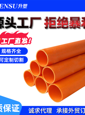 mpp通信管道电缆穿线管110pe通讯管套管橙色管70 32 65MPP100工程