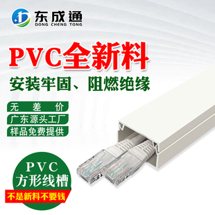 PVC线槽明装方形阻燃白色电缆线网线隐形保护槽自粘理线槽30x15mm