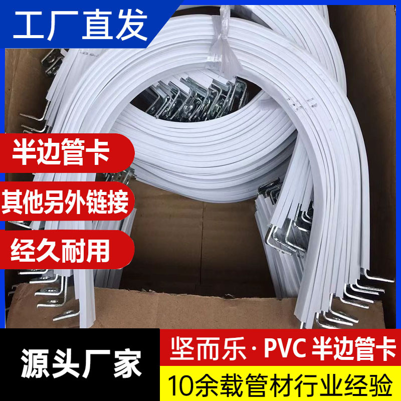 pvc半边包胶铁码排水管50图片