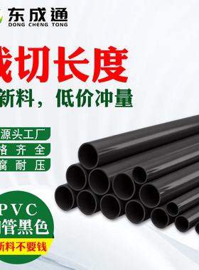 PVC细管子塑料纯黑色细硬管小口径空心线管塑料水管硬管细硬管20