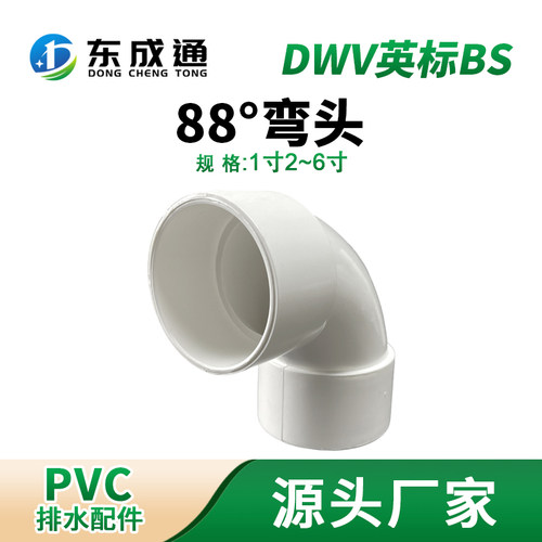 英标PVC88度白色排污弯头