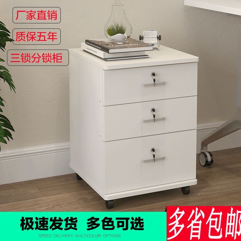 Office File Cabinet Movable With Lock Drawer Office File Cabinet Movable