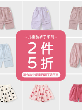 【2件5折】女童防蚊裤夏季2026新款女孩宝宝轻薄款儿童夏装长裤子