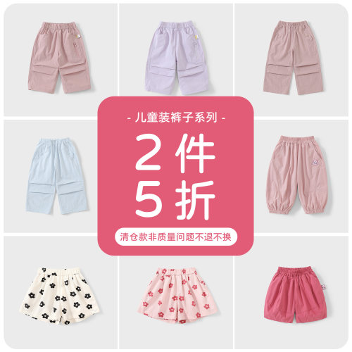 【2件5折】女童防蚊裤夏季2026新款女孩宝宝轻薄款儿童夏装长裤子