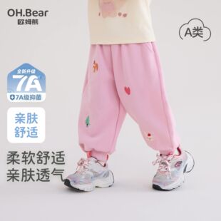 欧姆熊女童裤子春秋款2026新款休闲宝宝春季运动长裤儿童春装卫裤