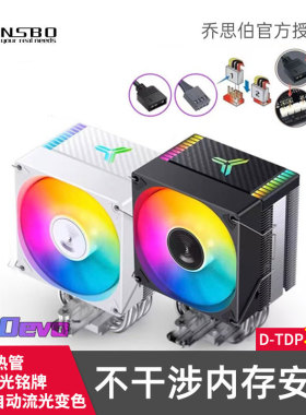 乔思伯CR-1400 EVO电脑主机风冷CPU散热器静音温控风扇AMD5黑白色